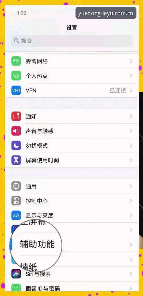 乐鱼体育平台，悦动每一刻iOS端安装使用全教程