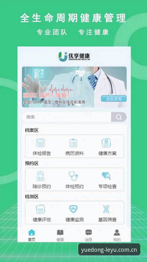 乐鱼体育平台悦动每一刻CN版APP安卓版安装教程：从踩坑到顺畅体验，一个老用户的操作复盘