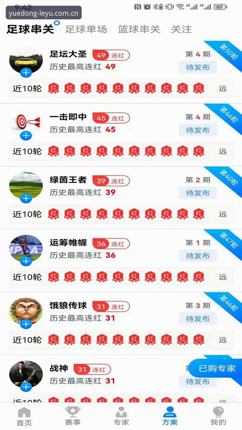 乐鱼体育平台实用指南：五招教你玩转悦动每一刻CN版APP安卓版，告别选择困难症