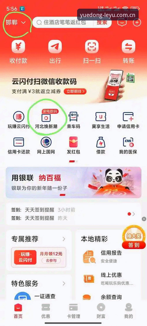 乐鱼体育平台资深用户实测：悦动每一刻ios端安装iOS版隐藏技巧与避坑指南